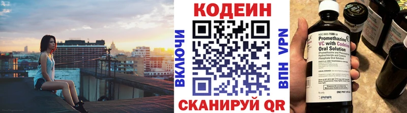 Кодеиновый сироп Lean Purple Drank Белокуриха