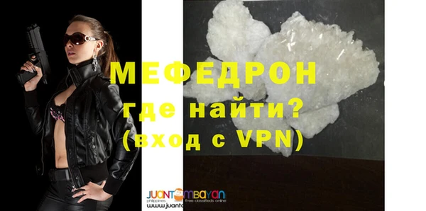 мефедрон мука Аркадак