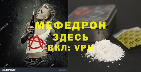 мефедрон мука Аркадак