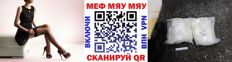 Мефедрон мяу мяу  Белокуриха 