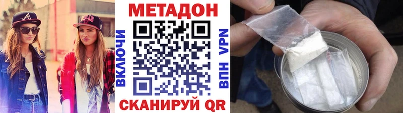 МЕТАДОН methadone Белокуриха
